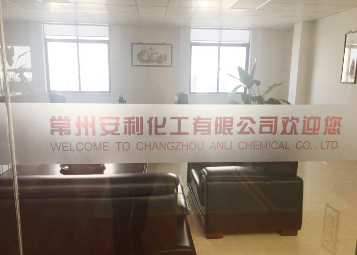 常州安利化工有限公司,江苏安利新型建材有限公司,江苏安利新型建材,江苏安利,常州安利化工