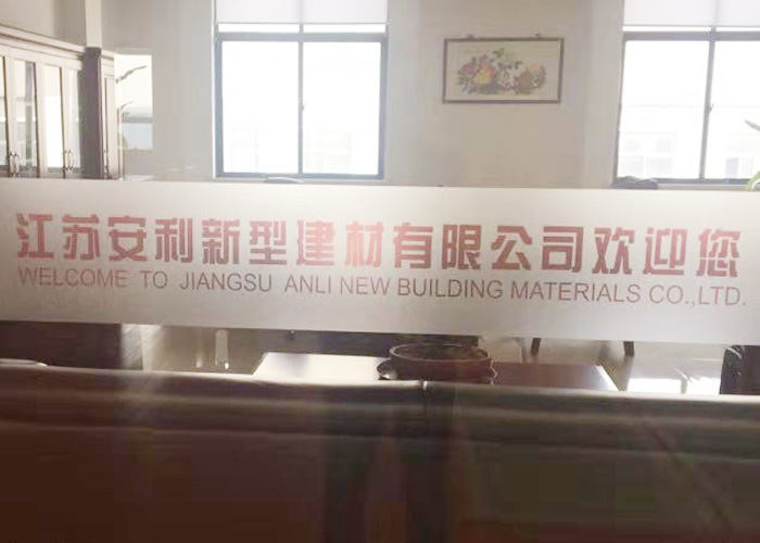 常州安利化工有限公司,江苏安利新型建材有限公司,江苏安利新型建材,江苏安利,常州安利化工